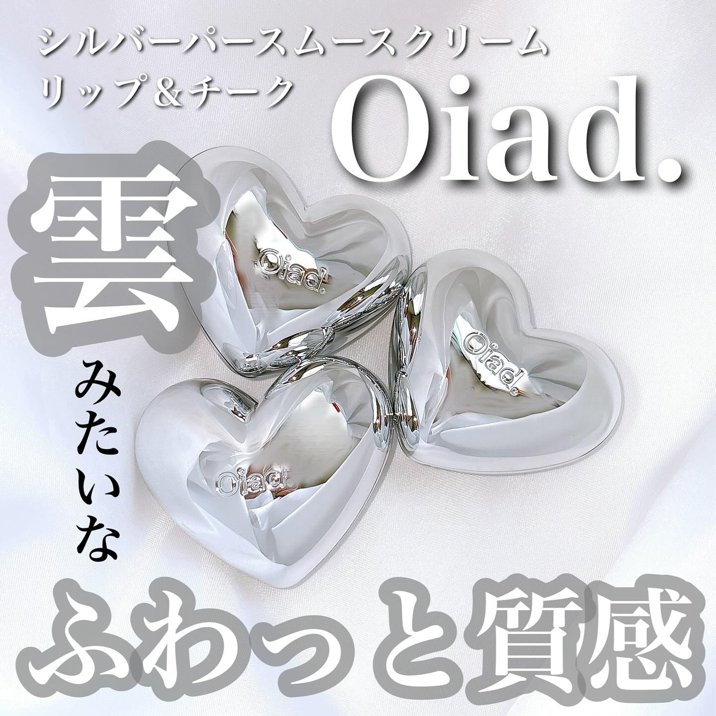シルバーパース ムースクリーム リップ＆チーク/oiad/ジェル・クリームチークを使ったクチコミ（1枚目）