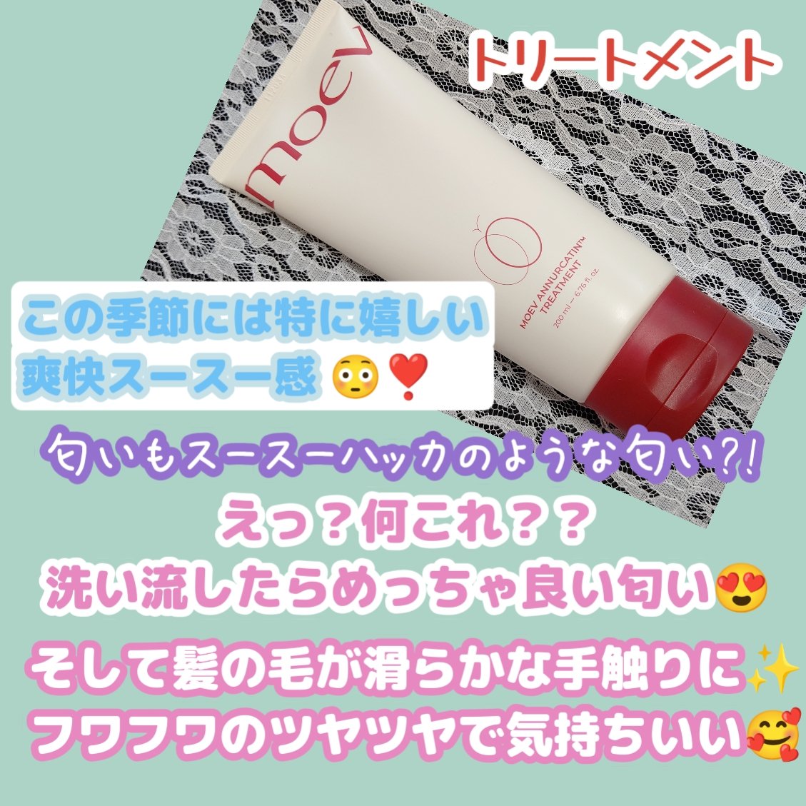 モエブ アヌカチン シャンプー/トリートメント/moev/市販シャンプーを使ったクチコミ（3枚目）