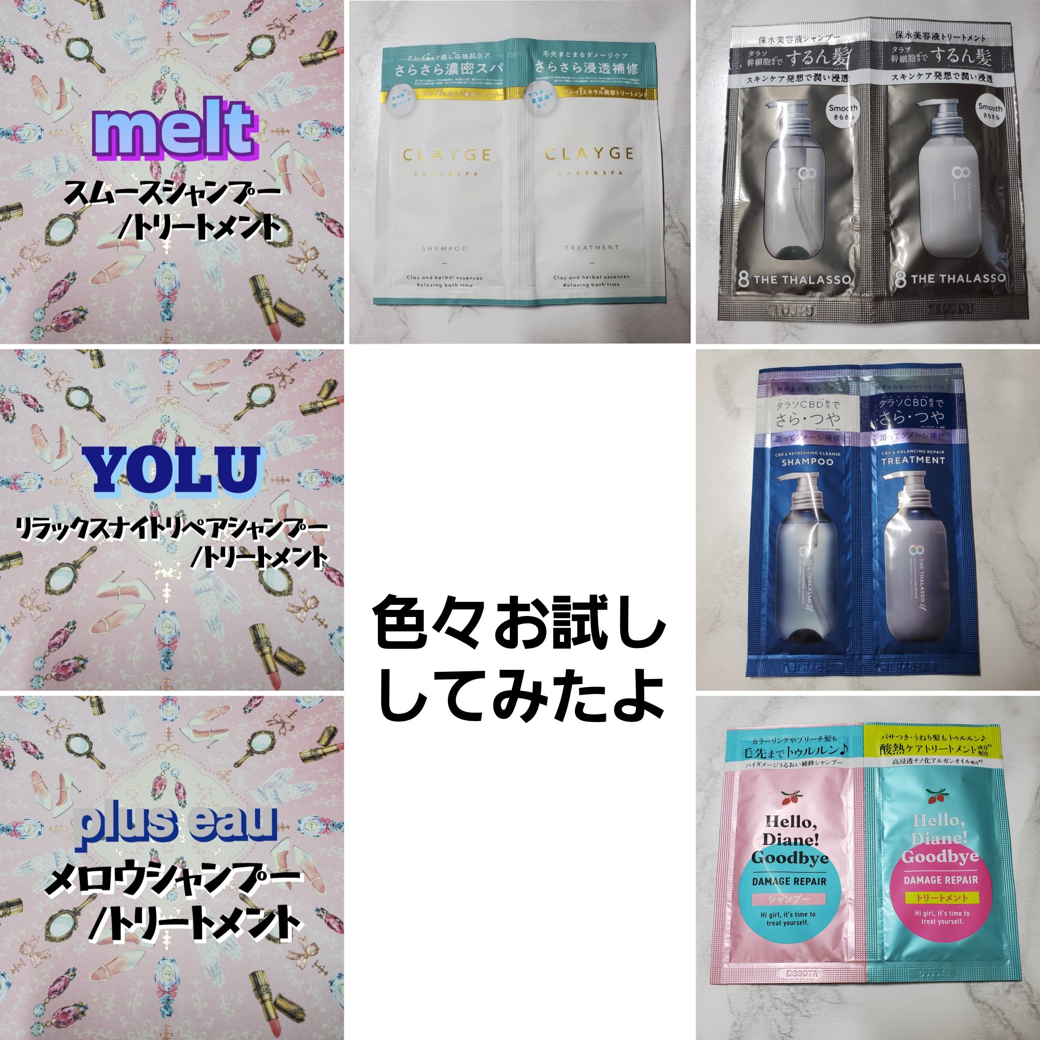 クレンジングリペア＆スムース 美容液シャンプー／スムースリペア＆アクアセラム 美容液トリートメント/エイトザタラソ/市販シャンプーを使ったクチコミ（1枚目）