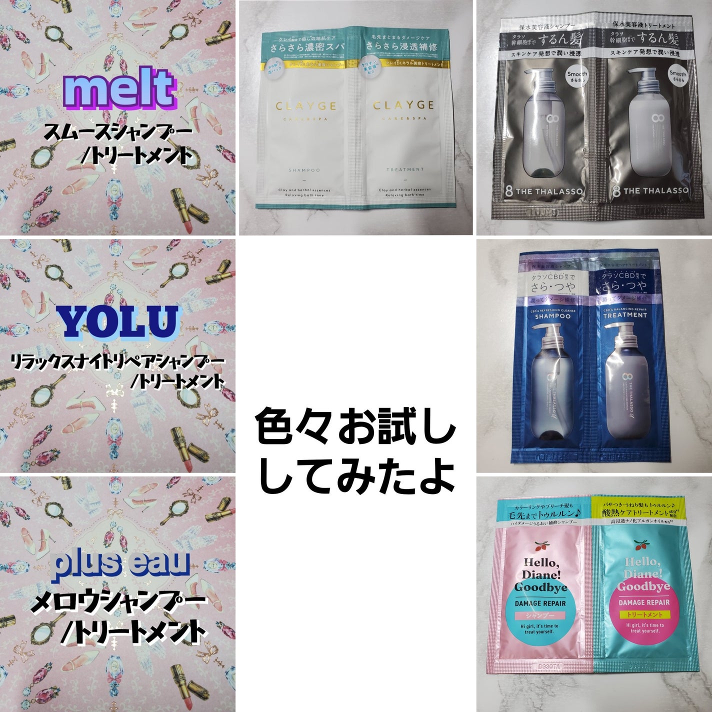 クレンジングリペア&スムース 美容液シャンプー/スムースリペア&アクアセラム 美容液トリートメント/エイトザタラソ/市販シャンプーを使ったクチコミ(1枚目)