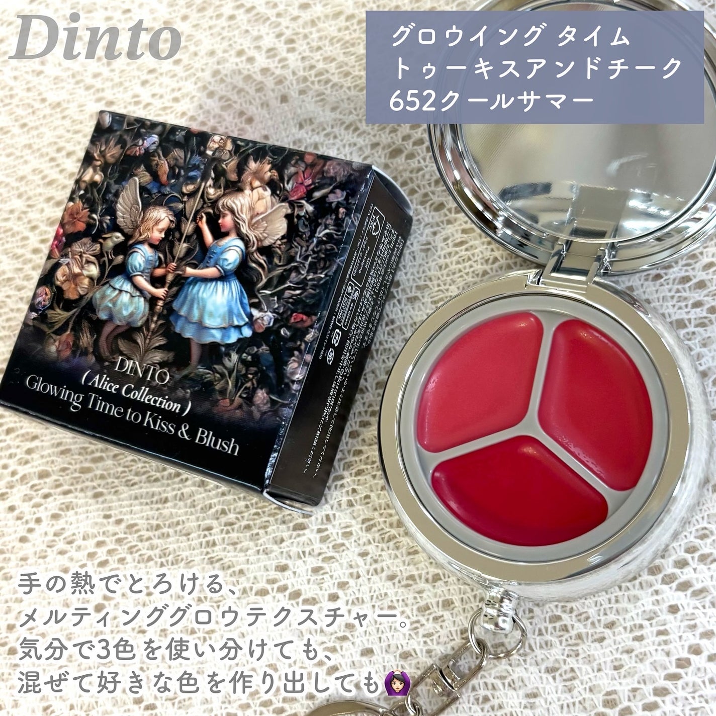 グローイングタイムトゥーキスアンドブラッシュ/Dinto/口紅を使ったクチコミ(4枚目)