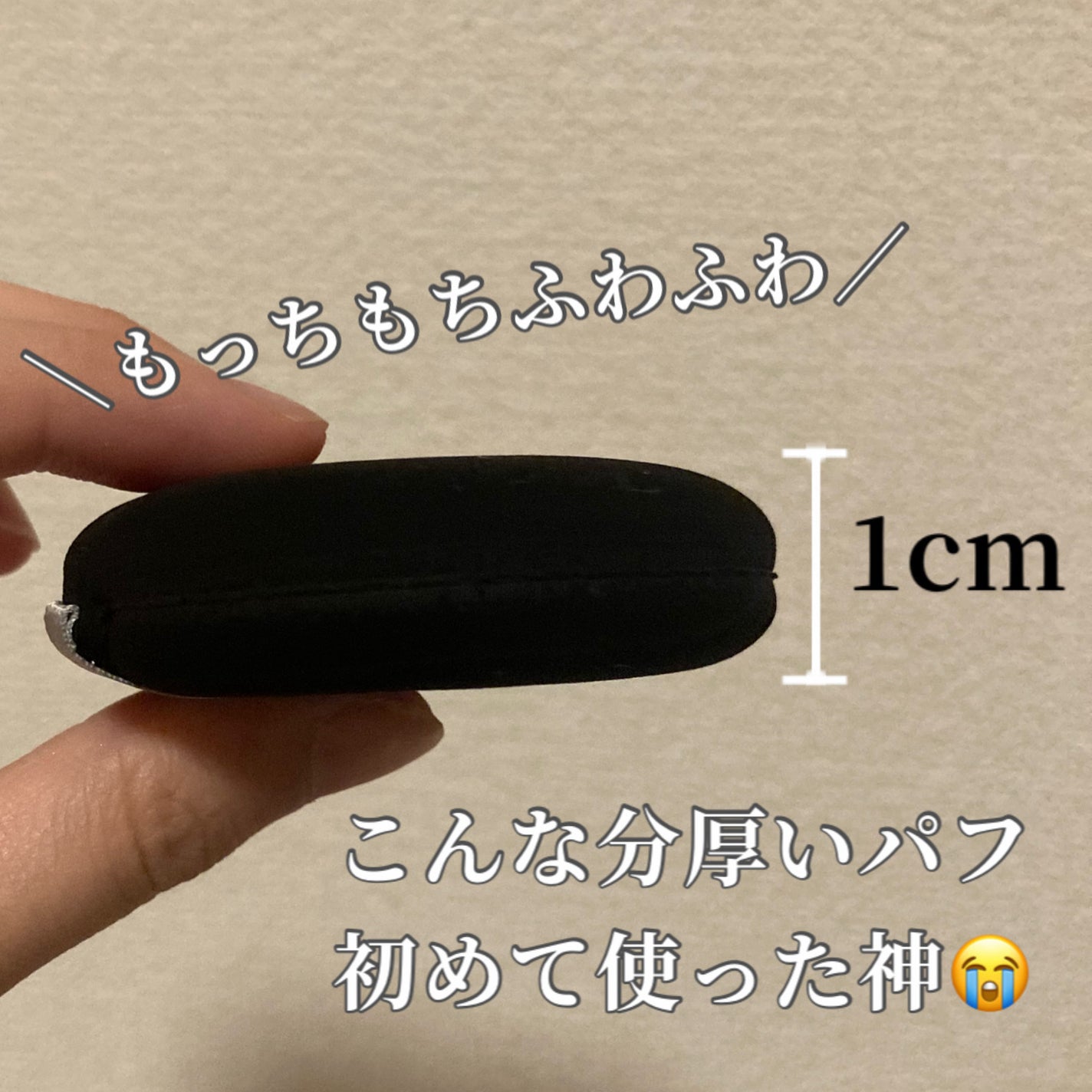 マルチファンデパフ 2P/ロージーローザ/パフ・スポンジを使ったクチコミ(2枚目)