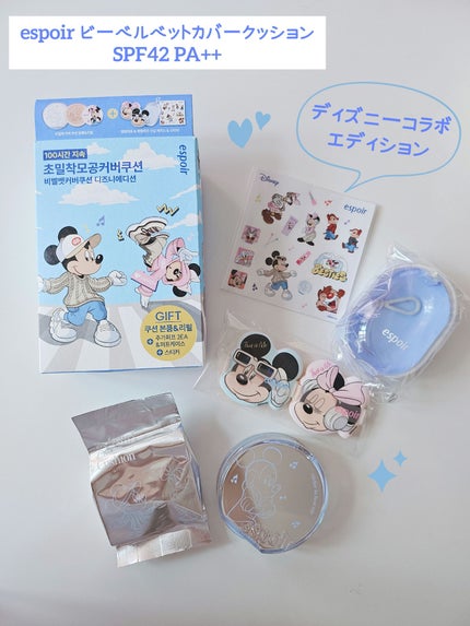 ビーベルベット カバークッション/espoir/クッションファンデーションを使ったクチコミ(1枚目)