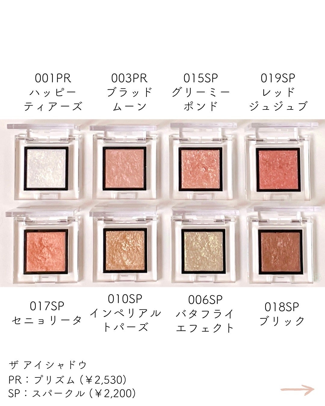 アディクション ザ アイシャドウ スパークル/ADDICTION/単色アイシャドウを使ったクチコミ(2枚目)