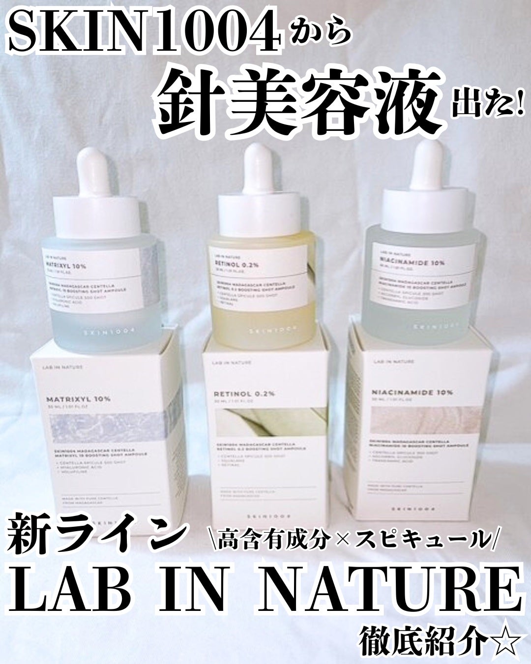 まりも|마리모✳︎フォロバ100 on LIPS 「SKIN1004@skin1004official@skin1..」(1枚目)