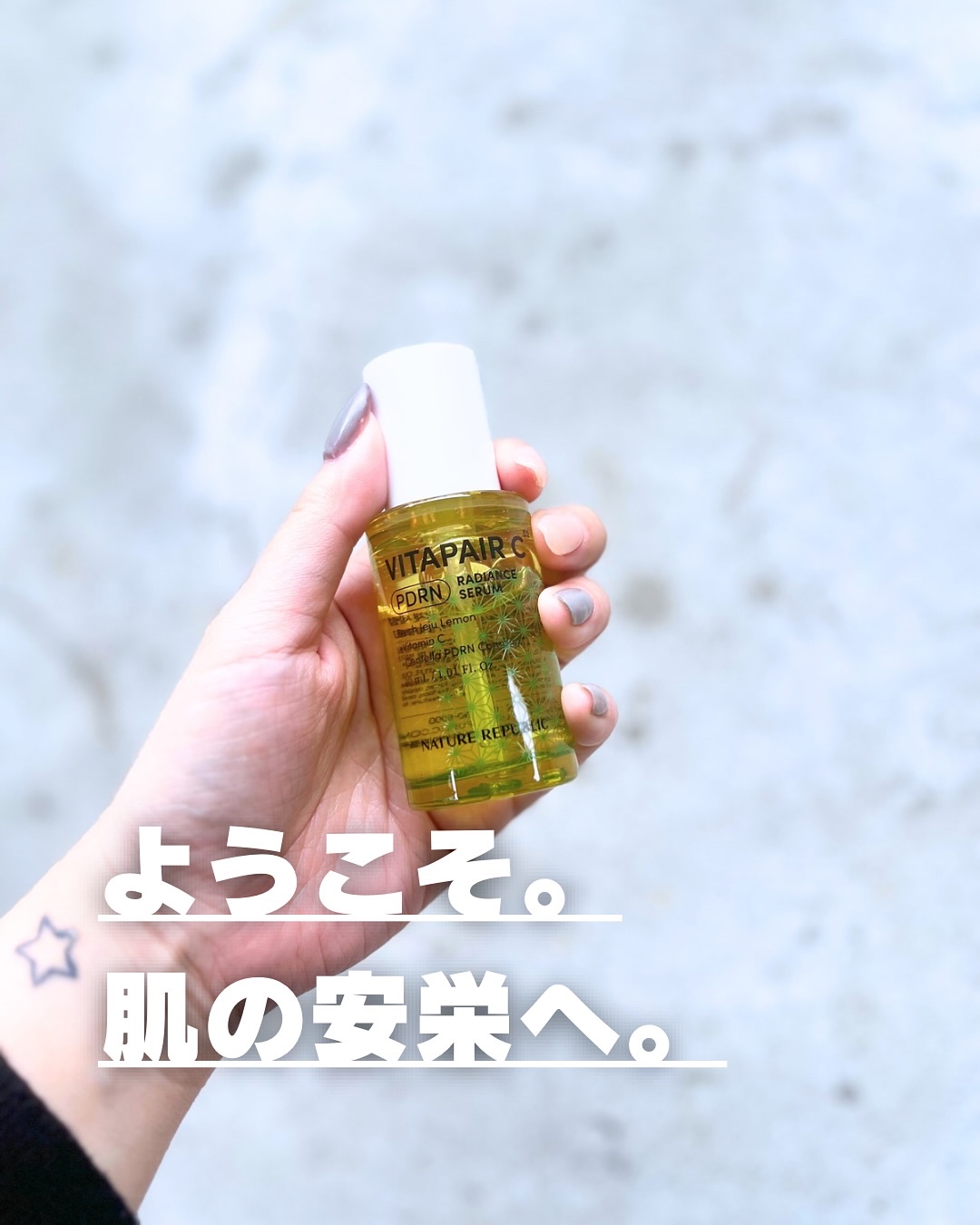 ビタペアCPDRN水潤セラム/ネイチャーリパブリック/美容液を使ったクチコミ（1枚目）