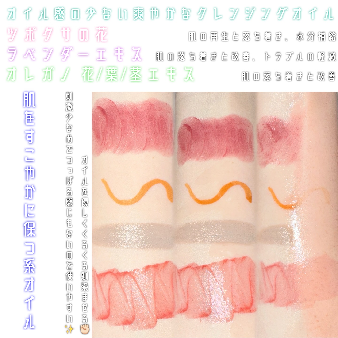 フローロドラ カーミングアイランドクレンジングオイル/Florodora/オイルクレンジングを使ったクチコミ（2枚目）