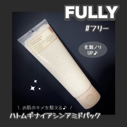 ハトムギナイアシンアミドマスクパック/FULLY/洗い流すパック・マスクを使ったクチコミ(1枚目)