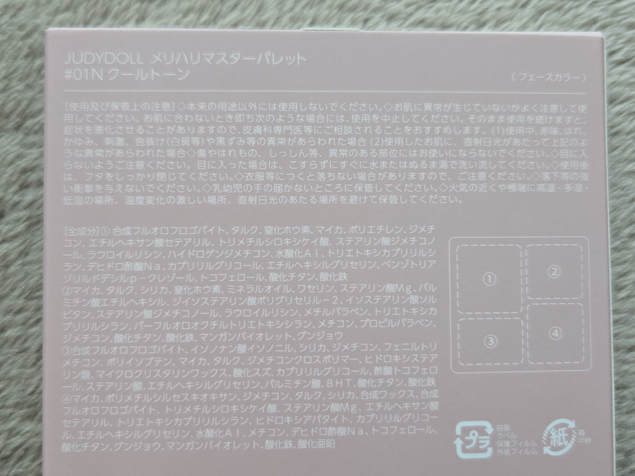 JUDYDOLL メリハリマスターパレット/JUDYDOLL/パウダーハイライトを使ったクチコミ（2枚目）
