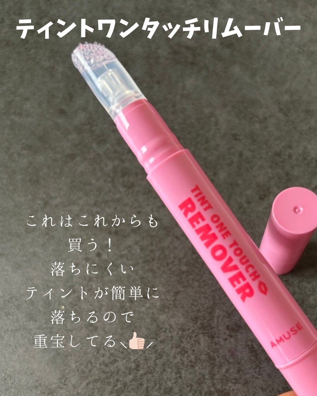 デューティント/AMUSE/リップティントを使ったクチコミ(7枚目)