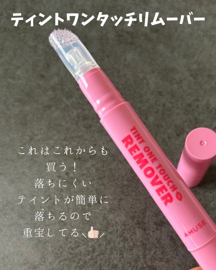 デューティント/AMUSE/リップティントを使ったクチコミ(7枚目)