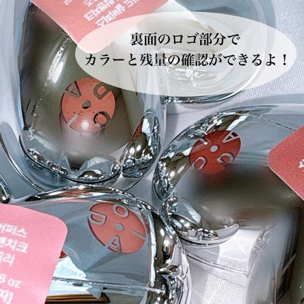 シルバーパース ムースクリーム リップ&チーク/oiad/ジェル・クリームチークを使ったクチコミ(4枚目)