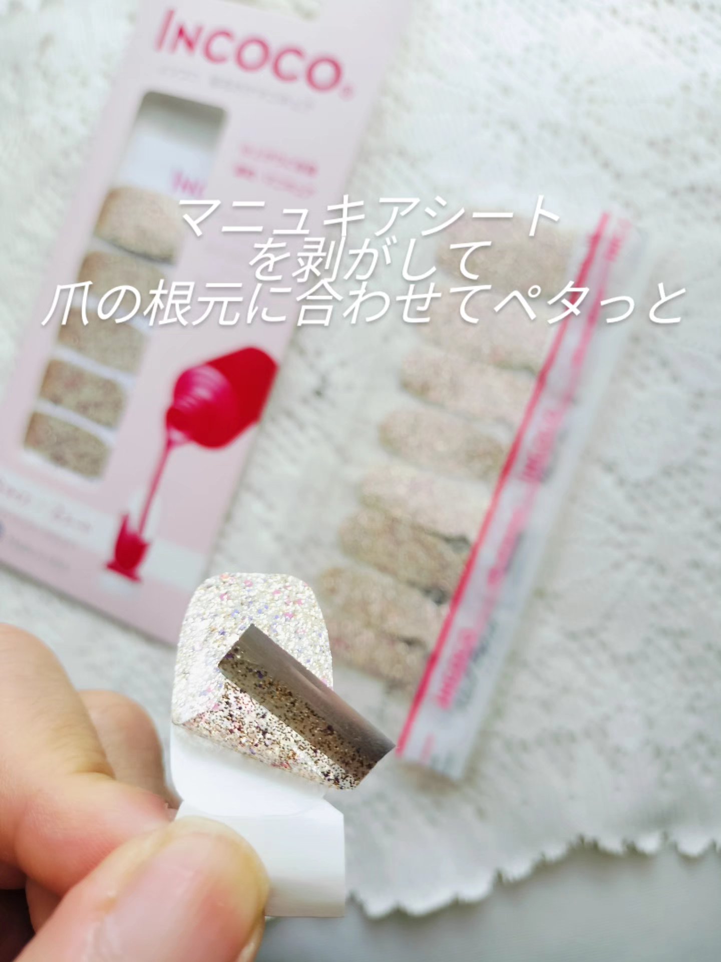 INCOCO インココ  マニキュアシート/インココ/ネイルシールを使ったクチコミ（3枚目）