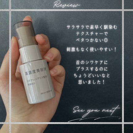 高濃度美容液 ナイアシンアミド配合/無印良品/美容液を使ったクチコミ(4枚目)