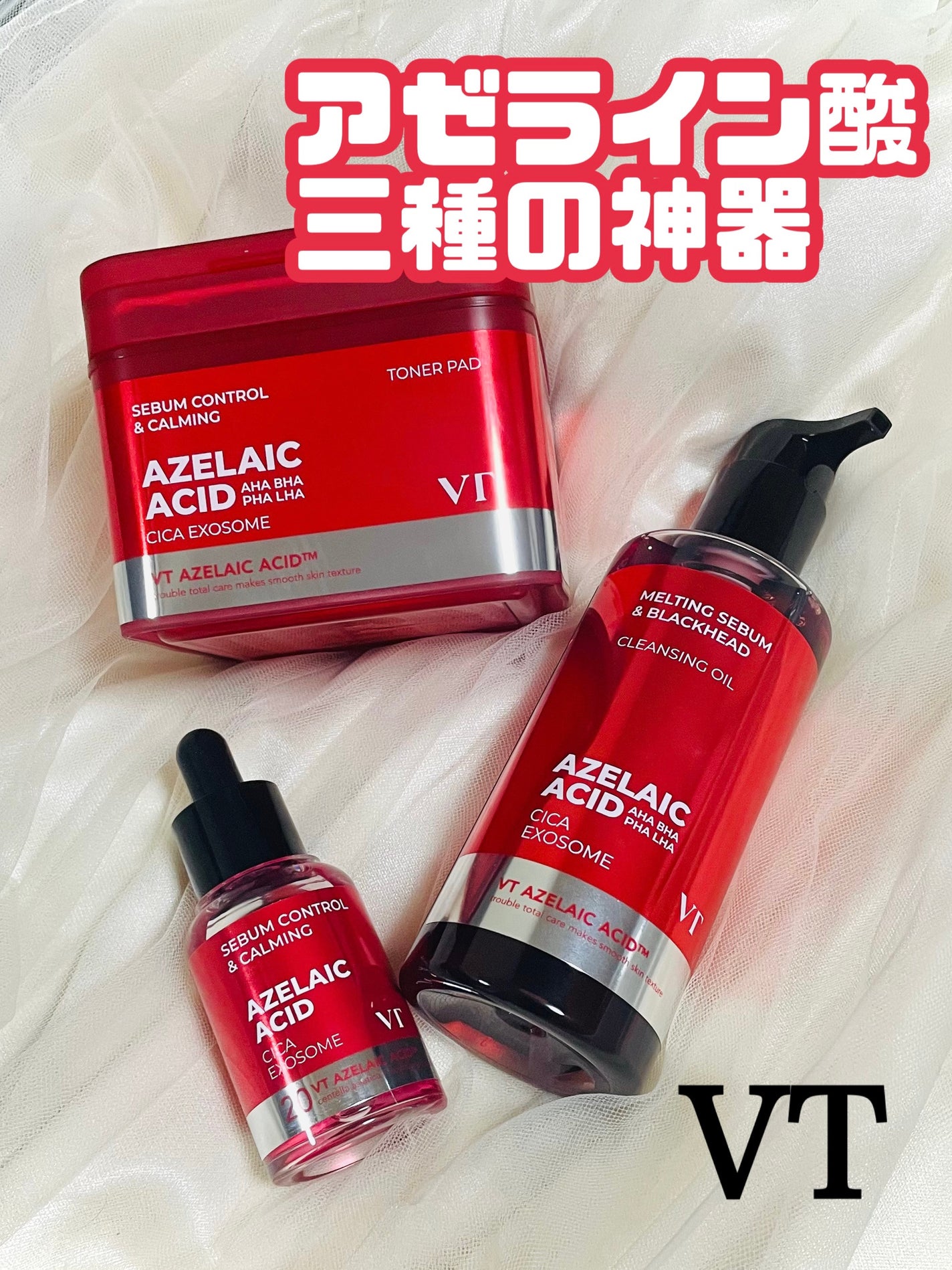 A1カーミング アンプル/VT/美容液を使ったクチコミ(1枚目)