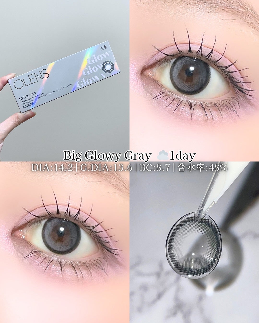 Big Glowy 1day/OLENS/ワンデー(1DAY)カラコンを使ったクチコミ(3枚目)