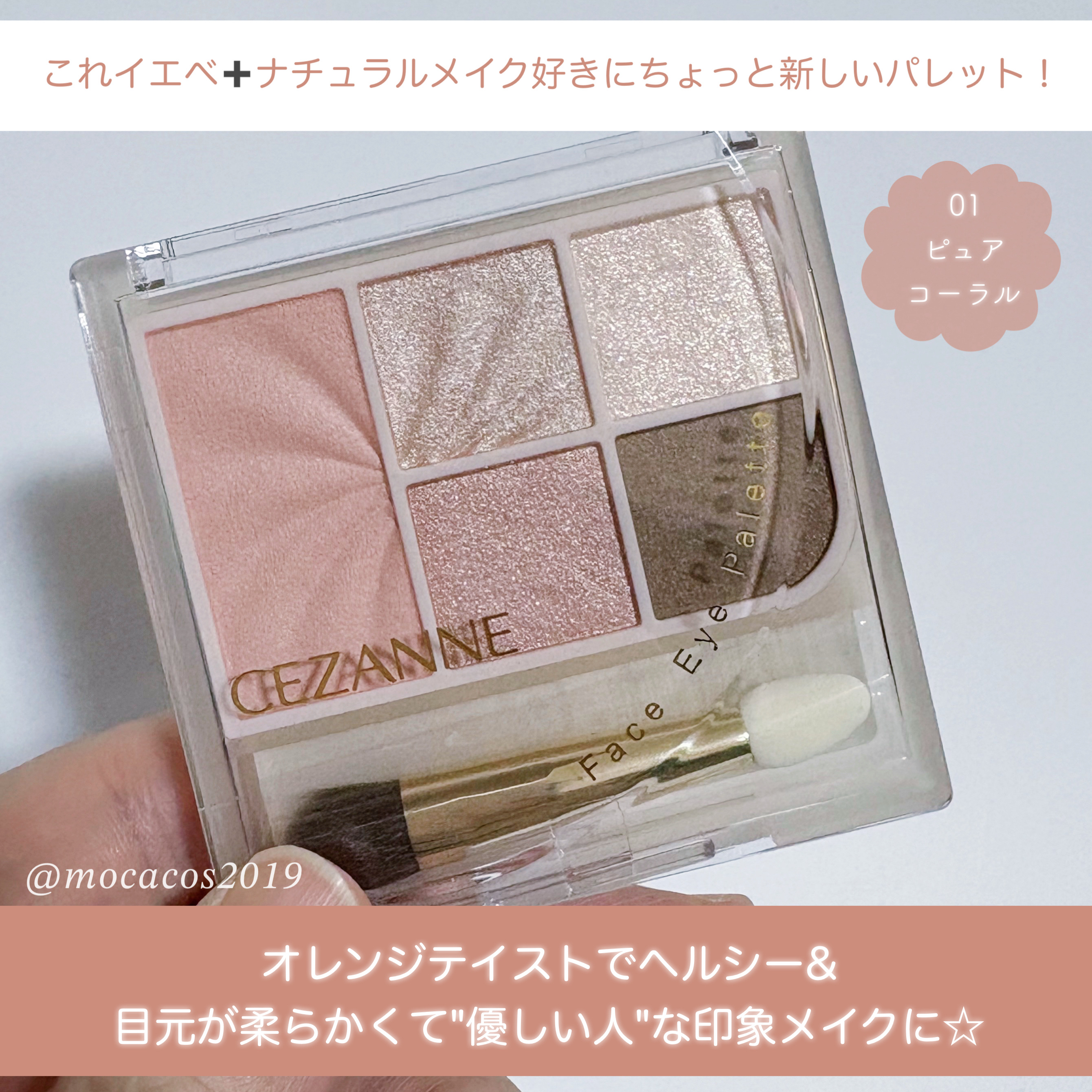 フェイスアイパレット/CEZANNE/アイシャドウを使ったクチコミ（3枚目）