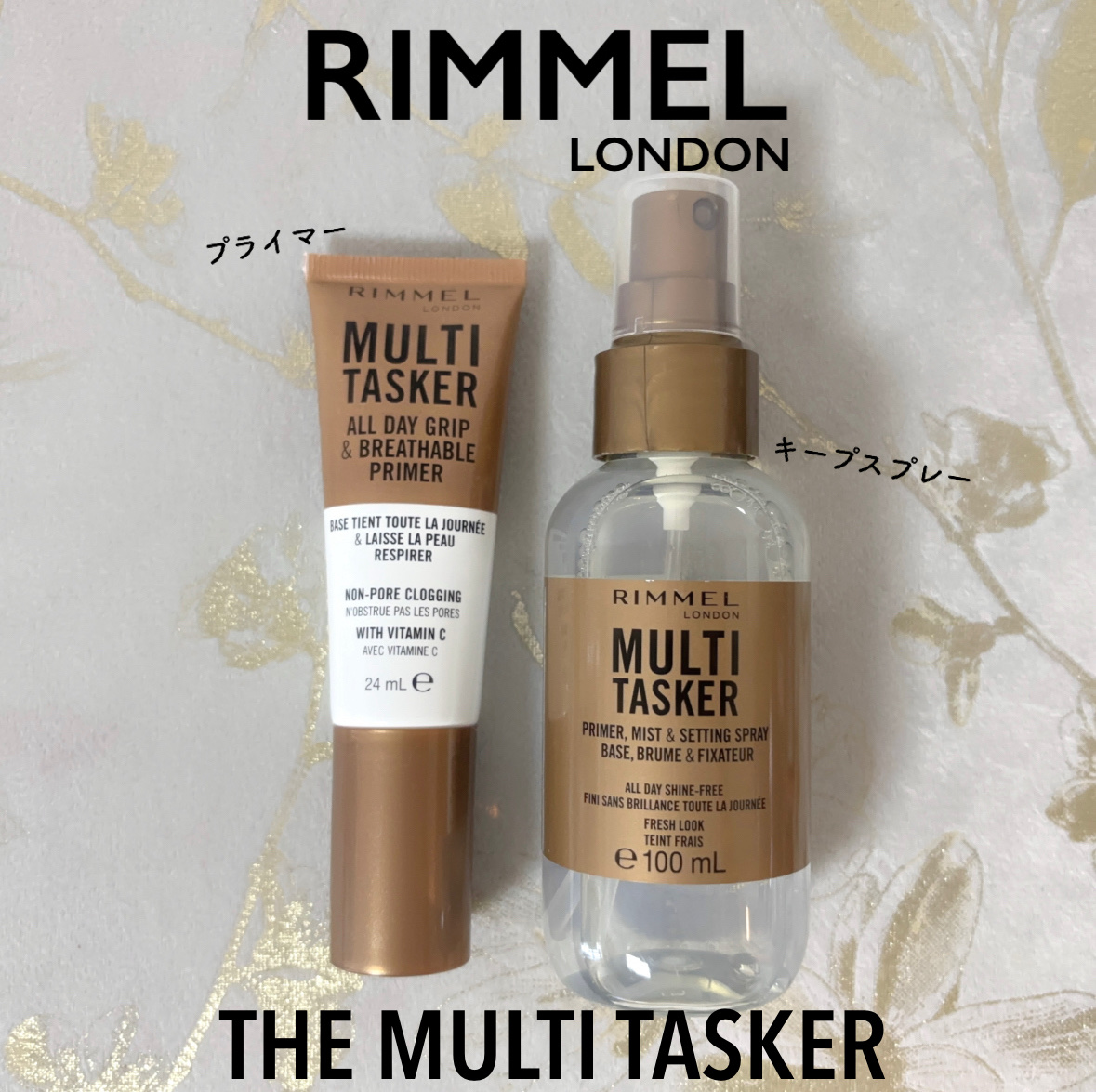 ザ マルチタスカー プライマー/リンメル ロンドン/化粧下地を使ったクチコミ（1枚目）