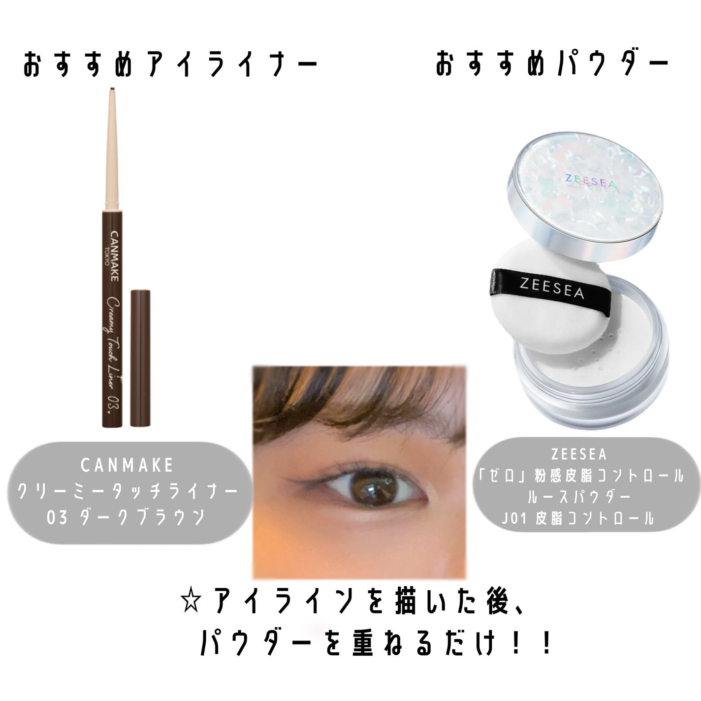 クリーミータッチライナー/キャンメイク/ジェルアイライナーを使ったクチコミ(2枚目)