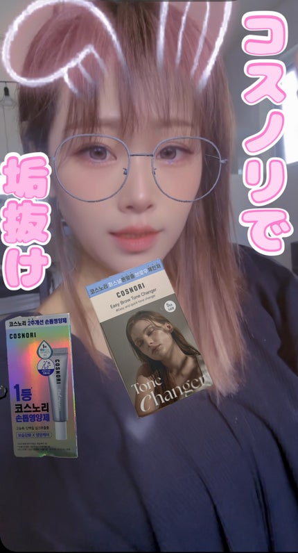 シルクリペアネイルクリーム/COSNORI/ネイルオイル・トリートメントを使ったクチコミ(1枚目)