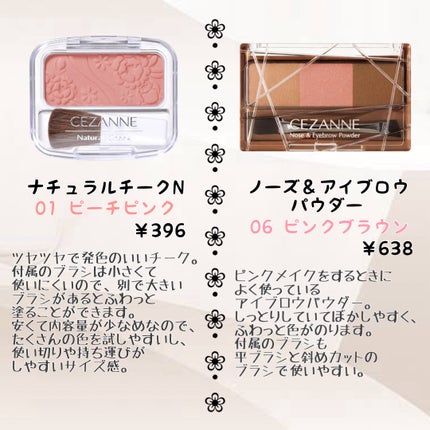 ナチュラル チークN/CEZANNE/パウダーチークを使ったクチコミ(5枚目)