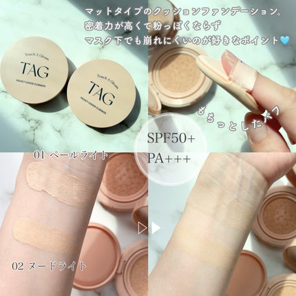 ベルベットカバークッション/TAG/クッションファンデーションを使ったクチコミ(2枚目)