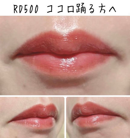 ドラマティックエッセンスルージュ/マキアージュ/口紅を使ったクチコミ(5枚目)