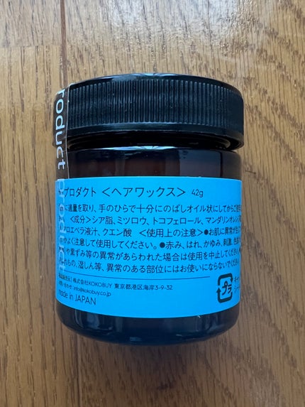 ヘアワックス/ザ・プロダクト/ヘアワックス・クリームを使ったクチコミ(2枚目)