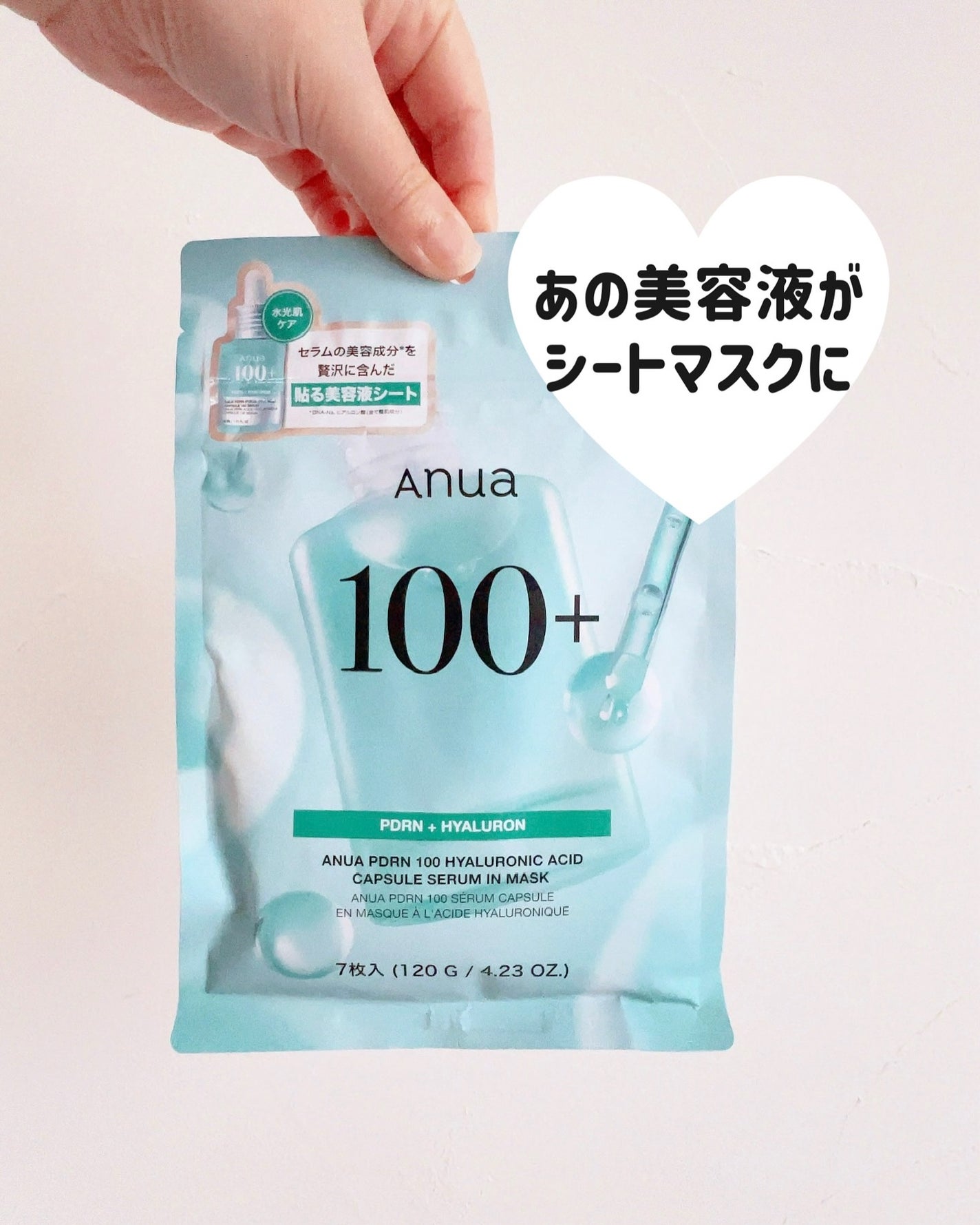 PDRNヒアルロン酸 カプセル100セラムマスクパック/Anua/シートマスク・パックを使ったクチコミ(1枚目)