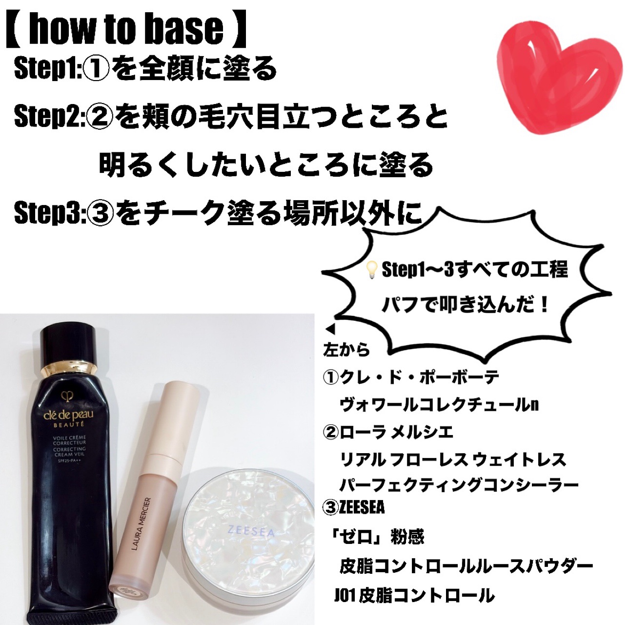 ヴォワールコレクチュールｎ/クレ・ド・ポー ボーテ/化粧下地を使ったクチコミ（2枚目）