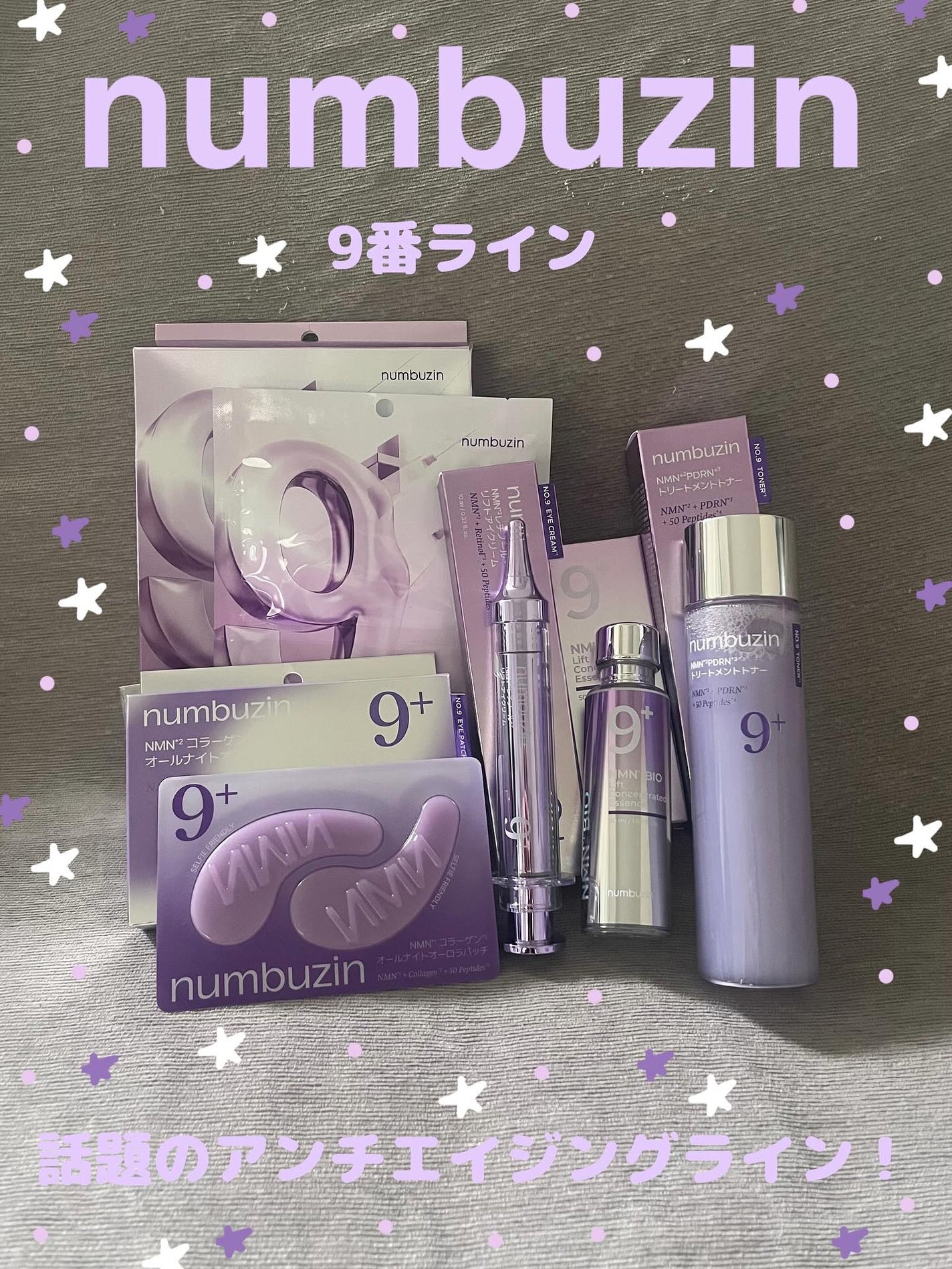 スワン✧*。 on LIPS 「【numbuzin】話題のアンチエイジング9番ライン✧*。・P..」(1枚目)