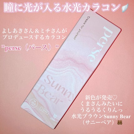 perse 1day/perse/ワンデー(1DAY)カラコンを使ったクチコミ(2枚目)