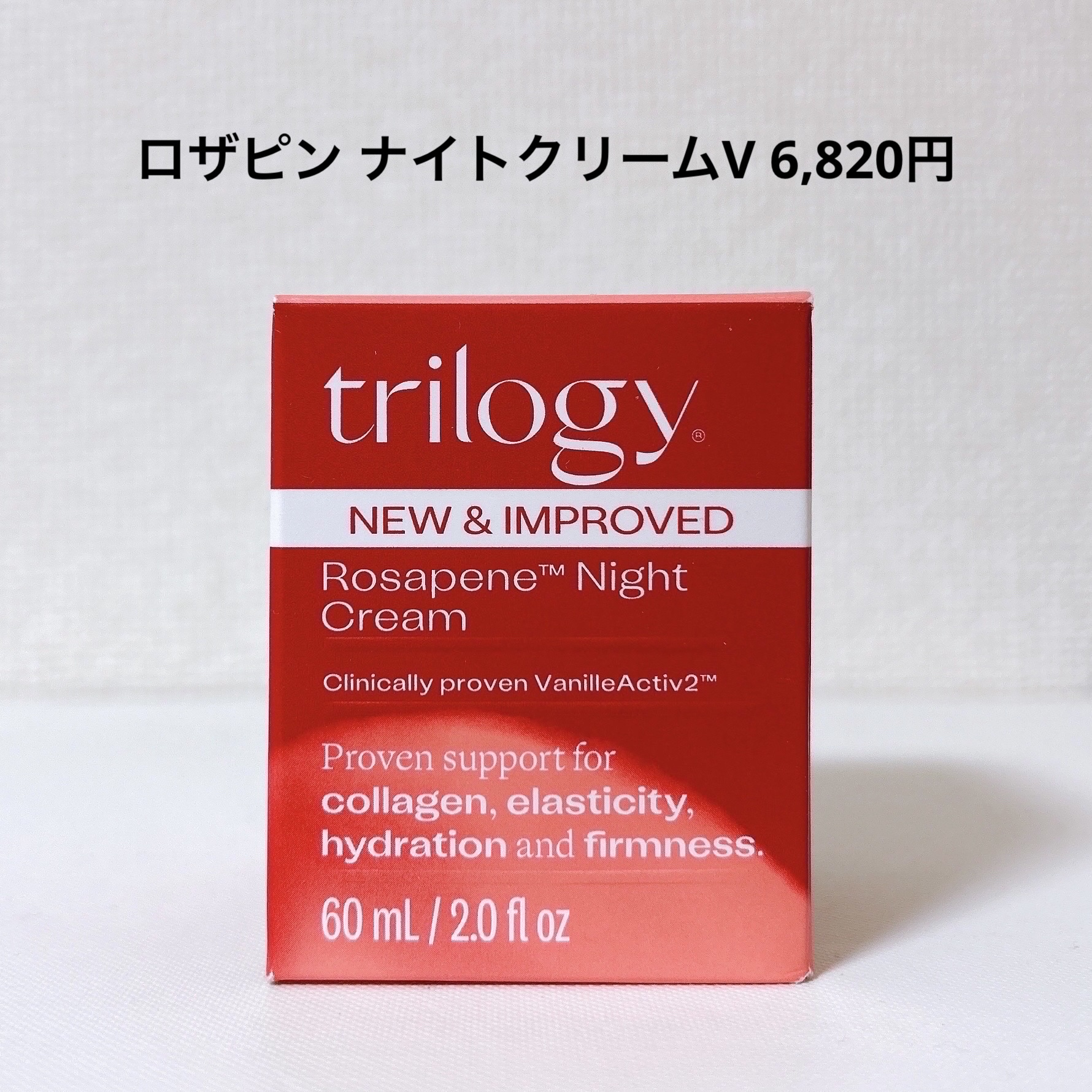 ロザピン ナイトクリームV /trilogy/フェイスクリームを使ったクチコミ（2枚目）