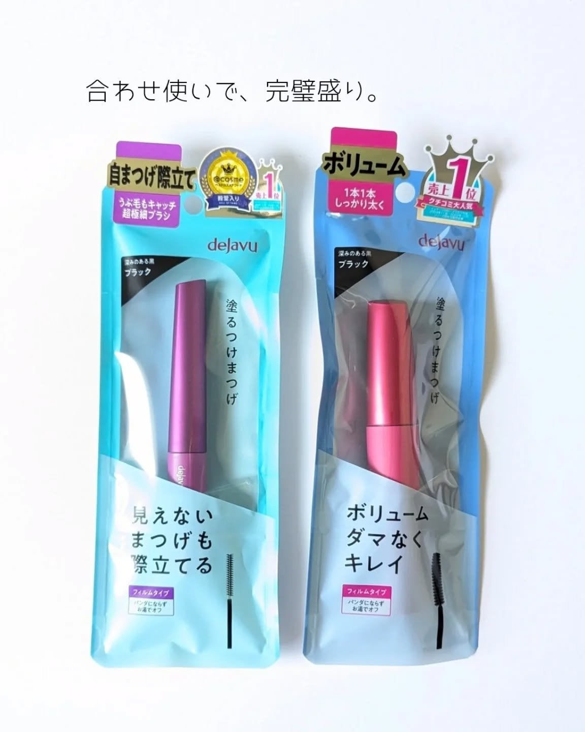 「塗るつけまつげ」ボリュームタイプ/デジャヴュ/マスカラを使ったクチコミ(1枚目)