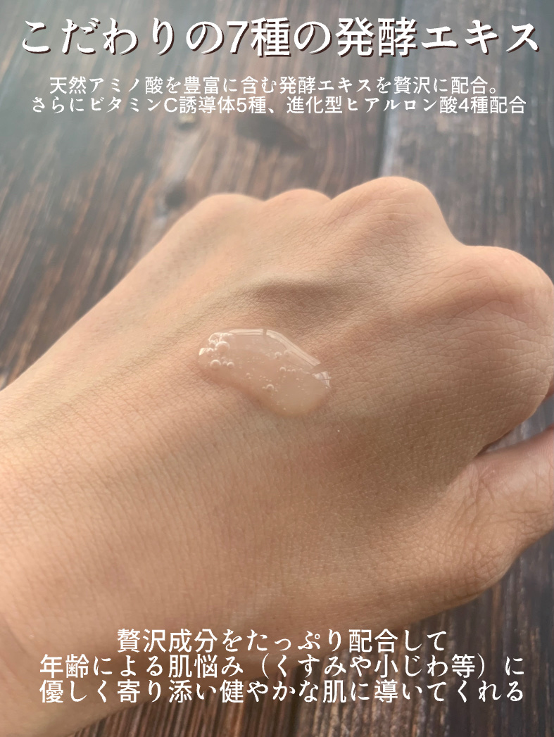 インセブン DGセラム/こだわり自然化粧品/化粧水を使ったクチコミ（3枚目）