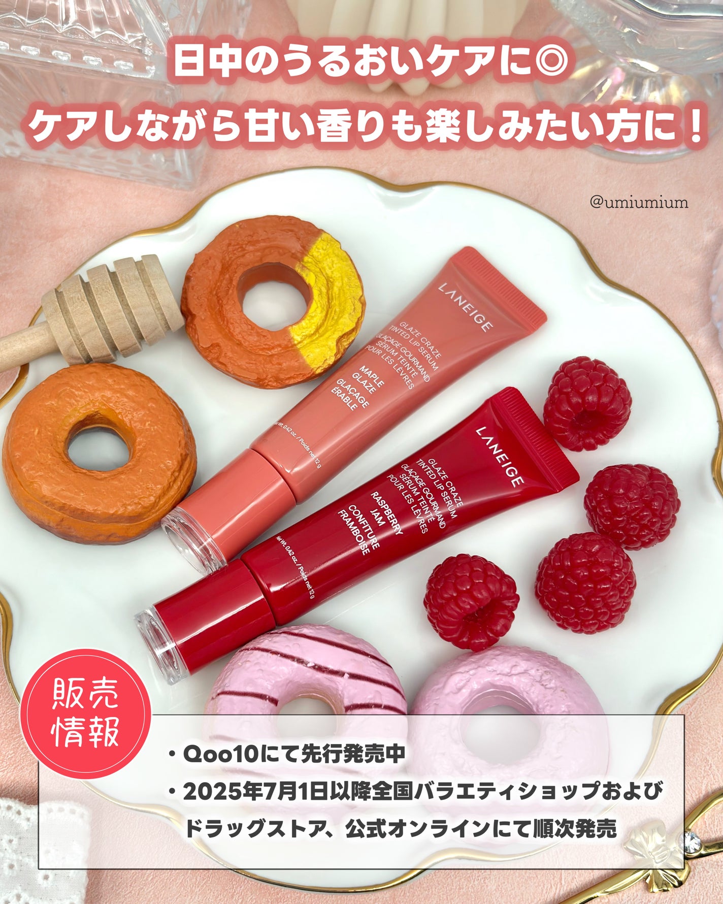 グレイズ ティントリップセラム/LANEIGE/リップ美容液を使ったクチコミ(6枚目)