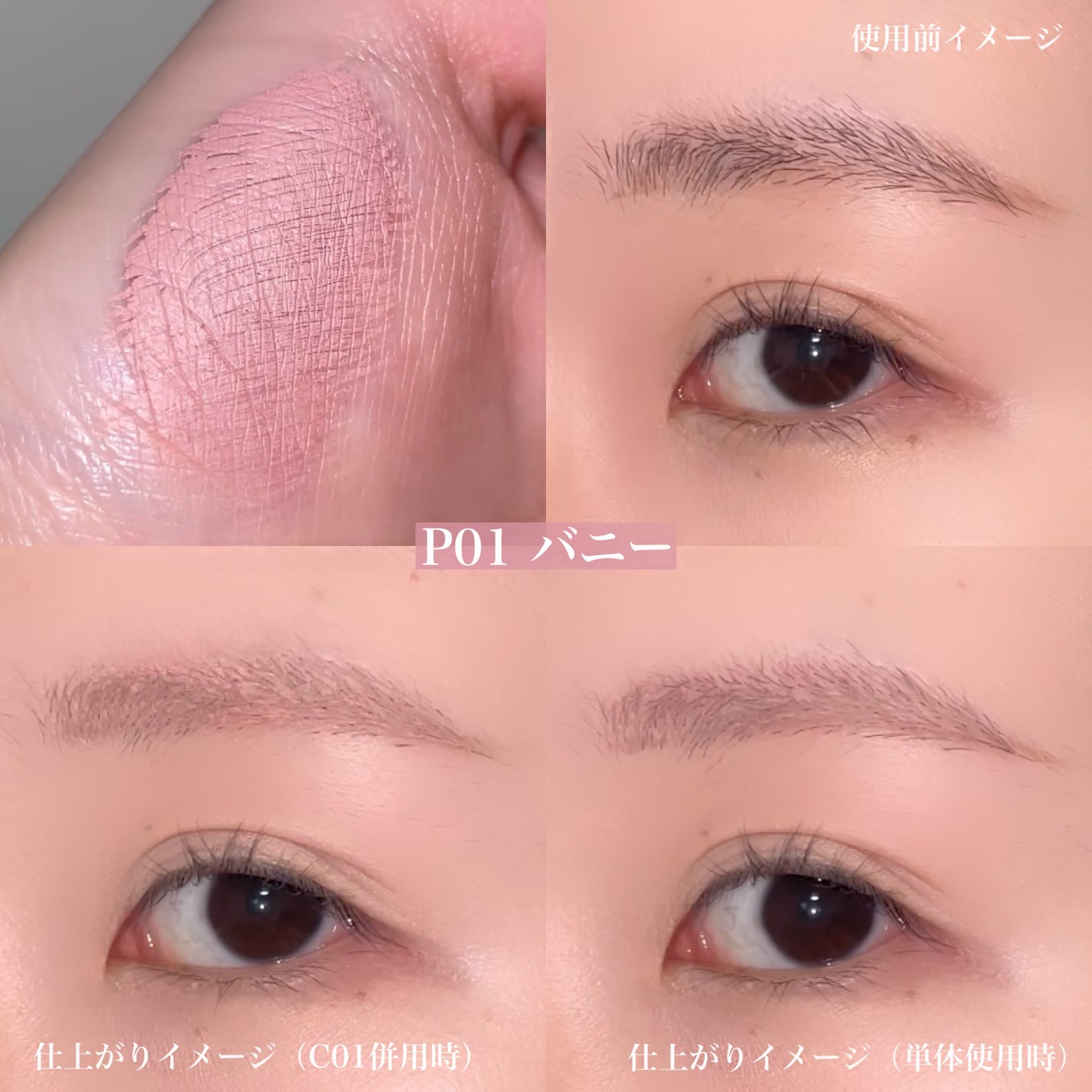 インスパイアスキニーブロウカラ/mude/眉マスカラを使ったクチコミ(4枚目)