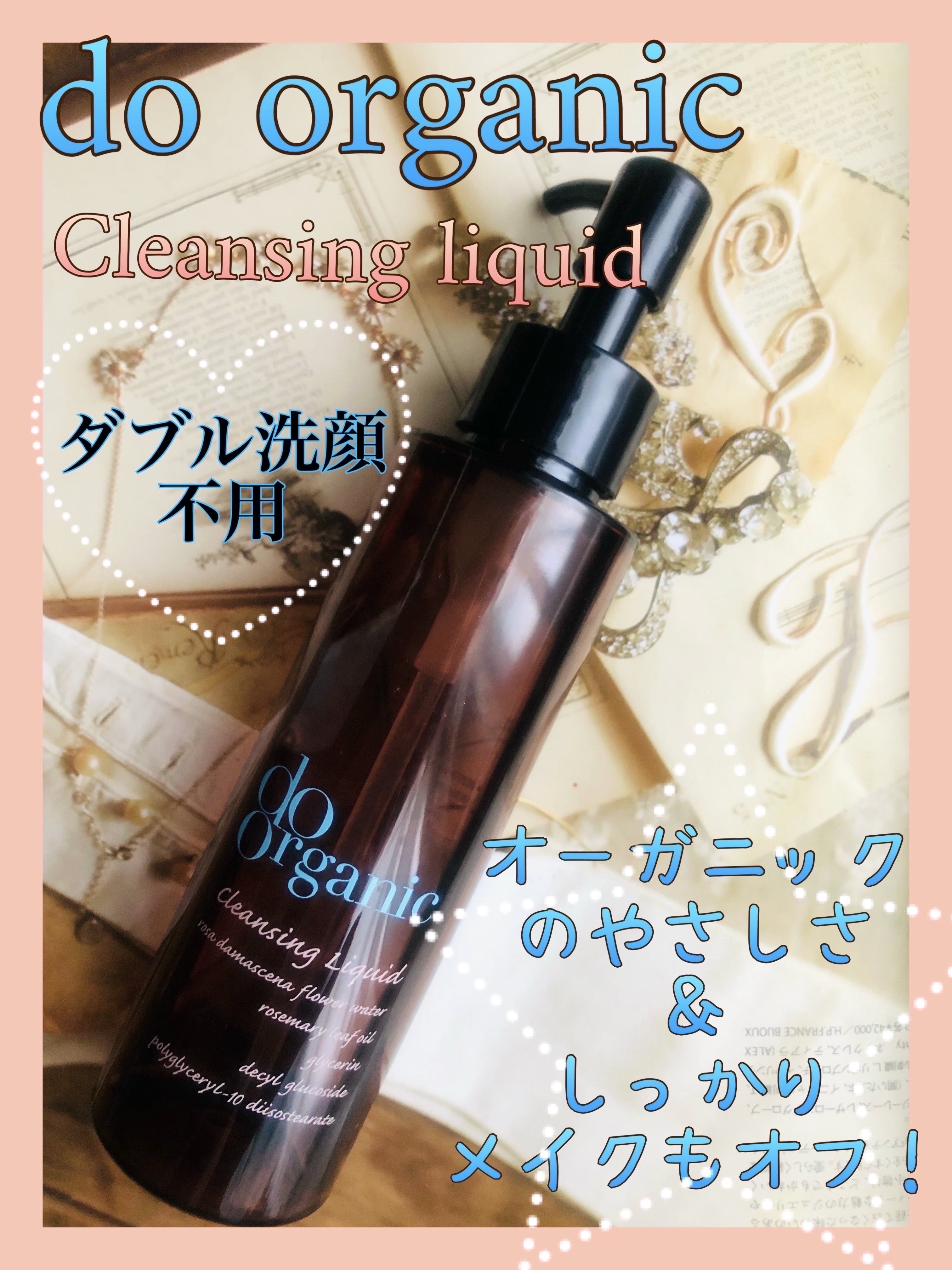 クレンジング リキッド/ドゥーオーガニック/クレンジングウォーターを使ったクチコミ（1枚目）