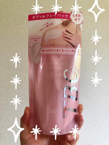 ホワイトボディパックソープ/TBC/ボディソープを使ったクチコミ(1枚目)
