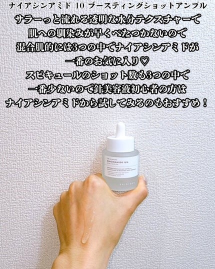 まりも|마리모✳︎フォロバ100 on LIPS 「SKIN1004@skin1004official@skin1..」(8枚目)