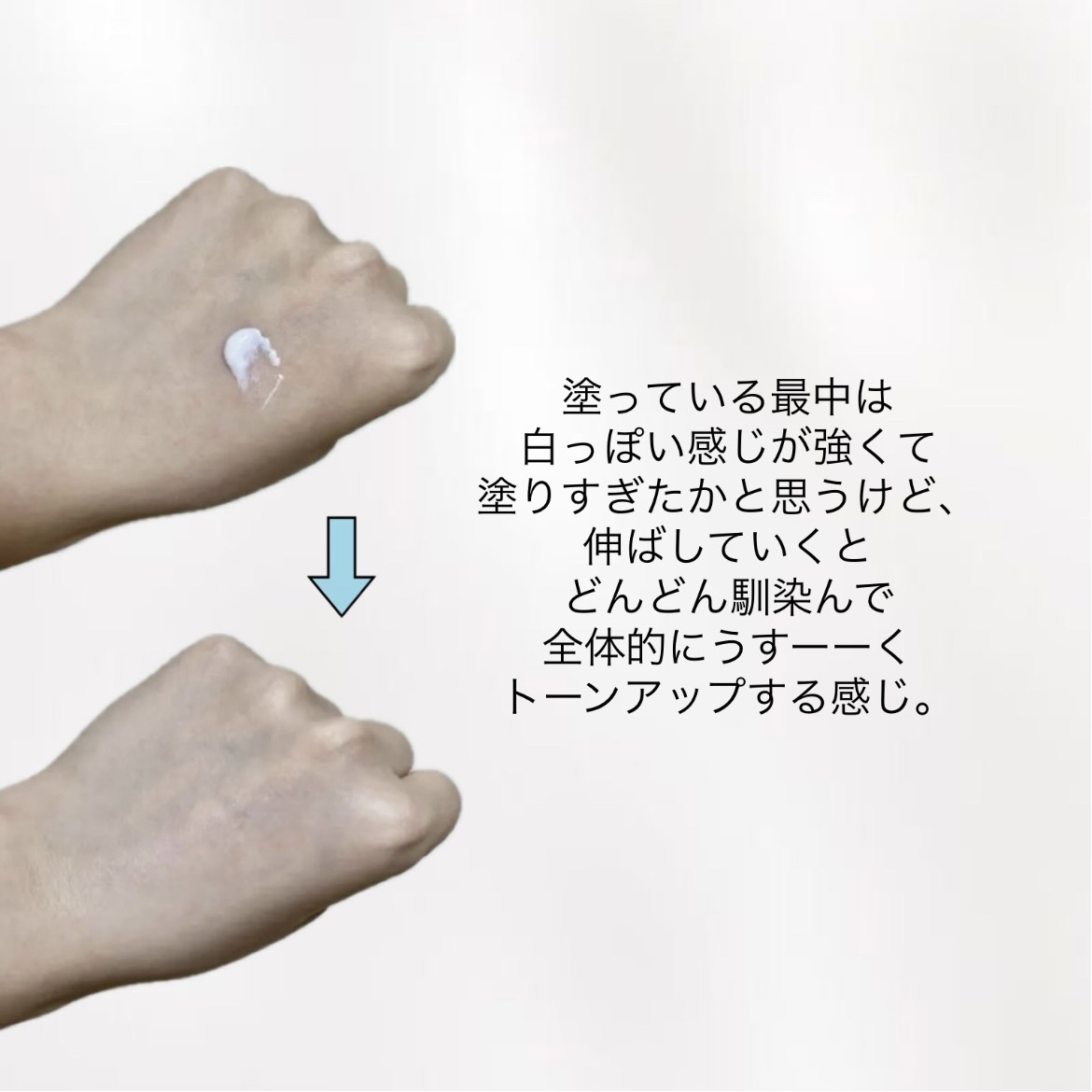 ビオレUV アクアリッチ ウォータリーホールドクリーム（水肌記憶UV）/ビオレ/日焼け止めクリームを使ったクチコミ（3枚目）