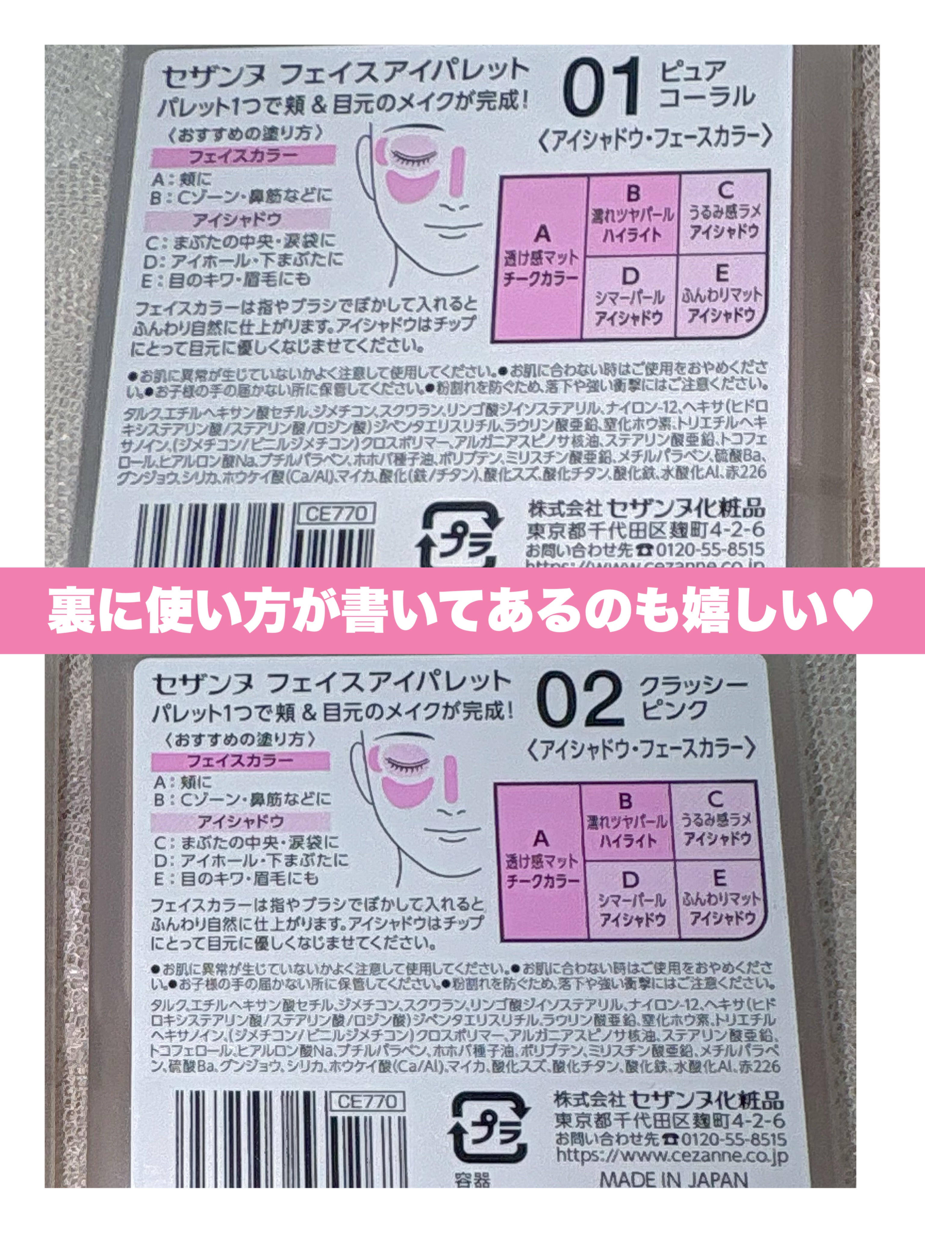 フェイスアイパレット/CEZANNE/アイシャドウを使ったクチコミ（3枚目）