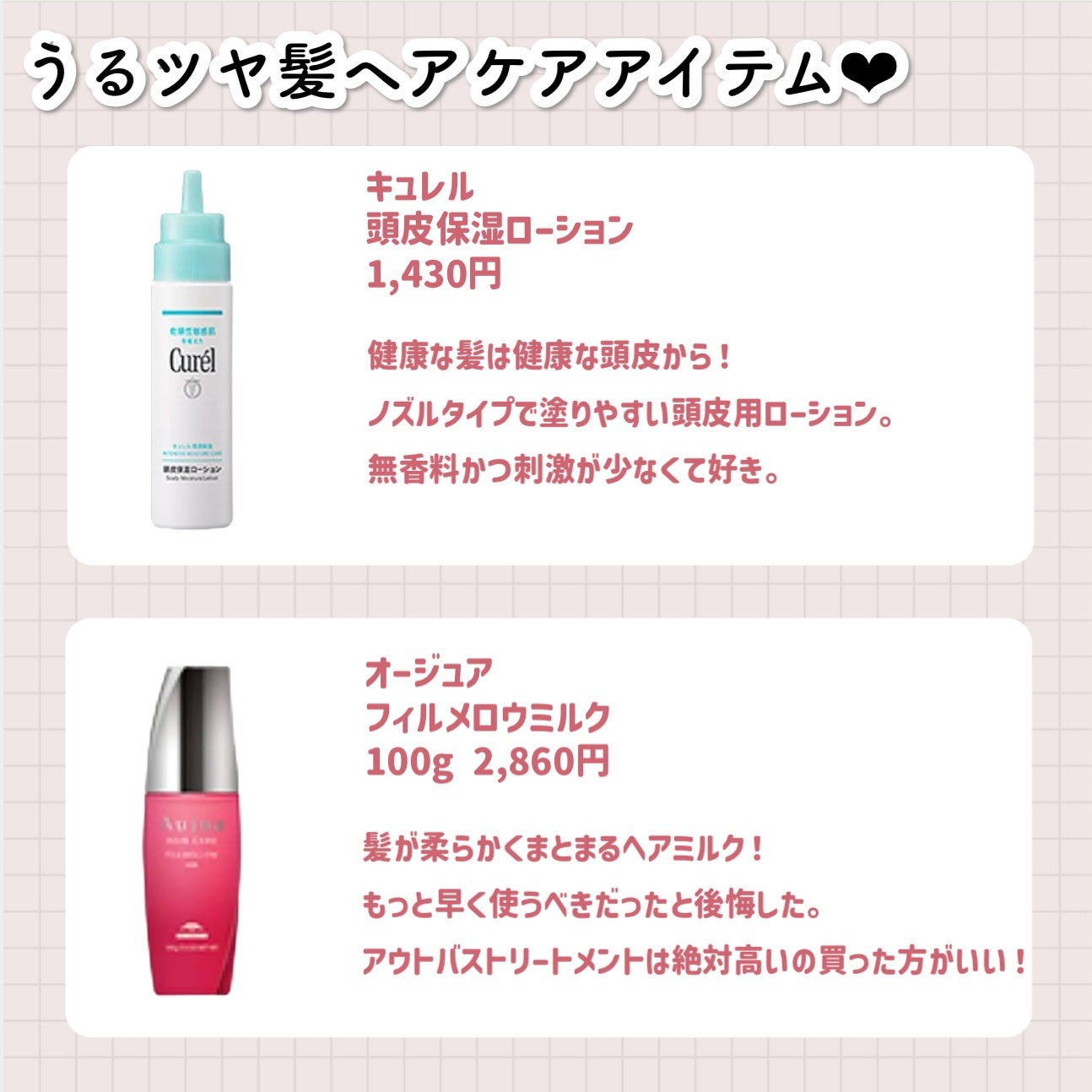 頭皮保湿ローション/キュレル/頭皮ローションを使ったクチコミ(6枚目)