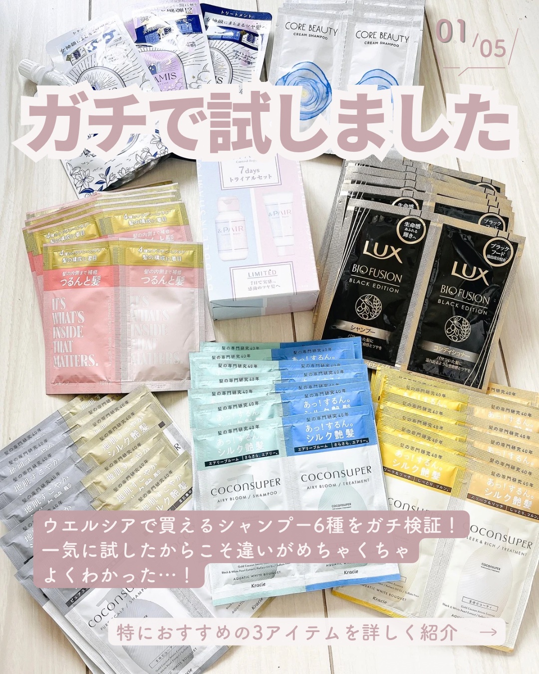 インナーコンフォートシャンプー／インテンシブリペアトリートメント（ピュアスカルプ）/ココンシュペール/市販シャンプーを使ったクチコミ（2枚目）