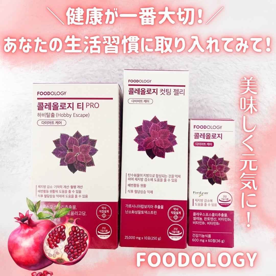 コレオロジーティー/FOODOLOGY/ドリンクを使ったクチコミ(1枚目)