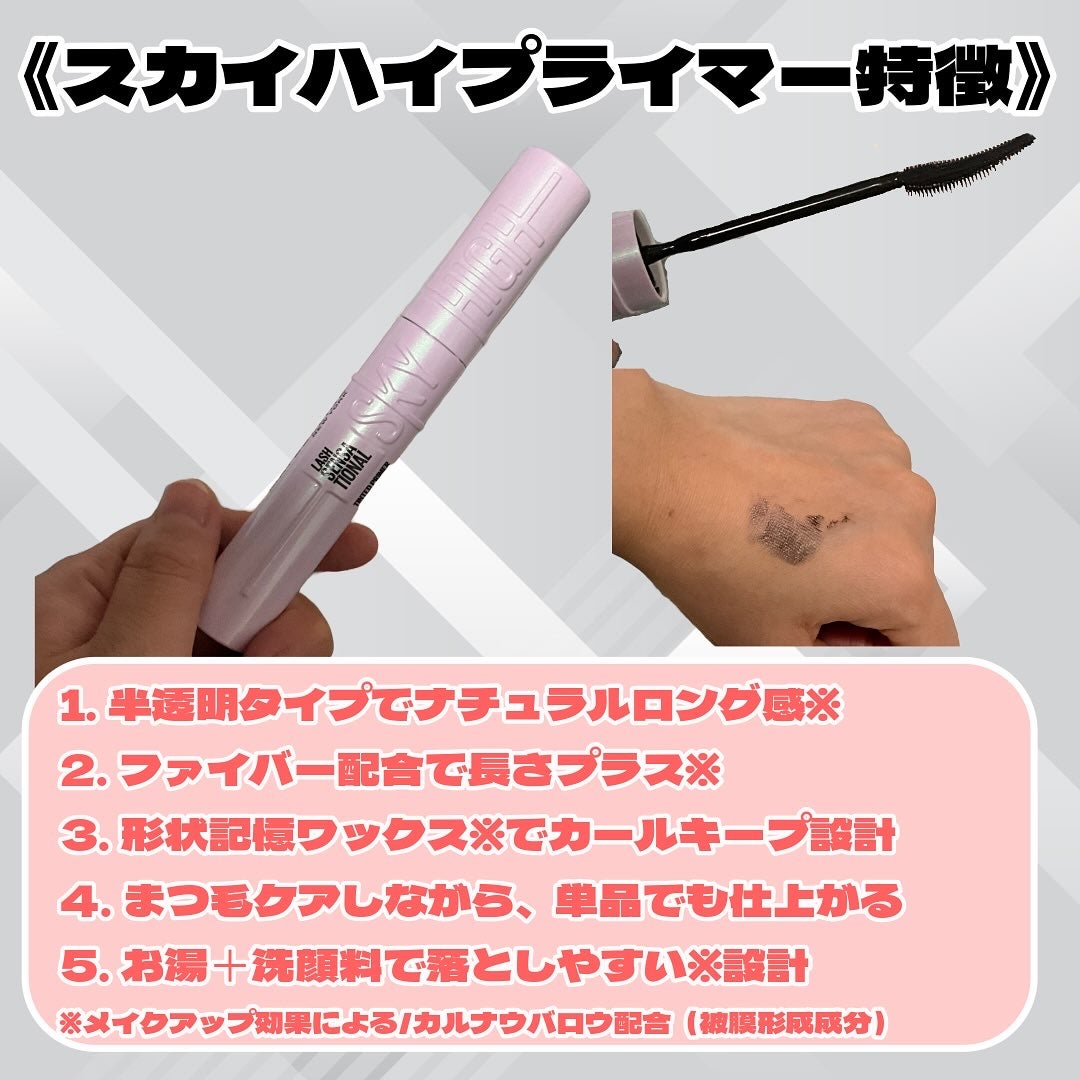 スカイハイ/MAYBELLINE NEW YORK/マスカラを使ったクチコミ(2枚目)