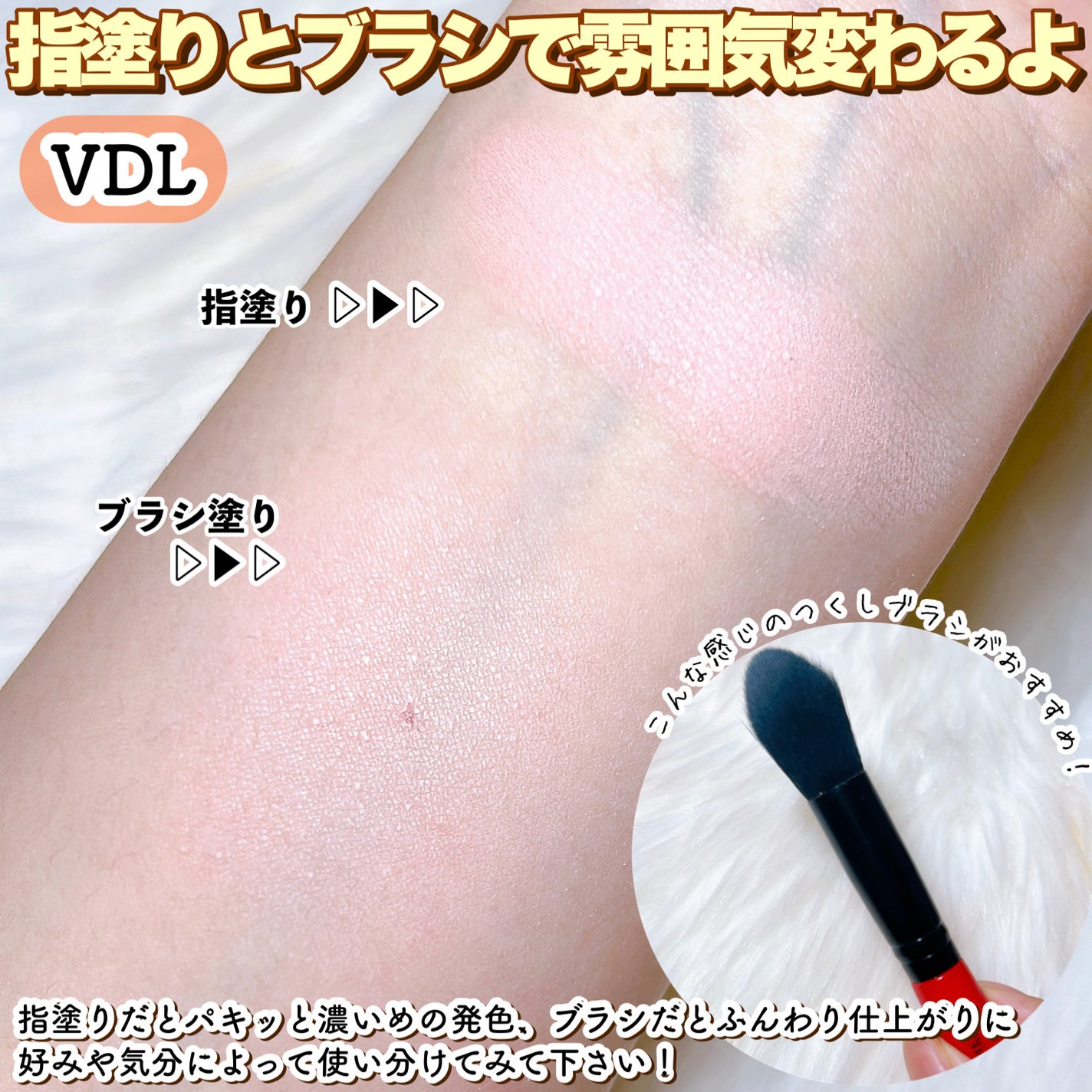 チークステイン ブラッシャー/VDL/パウダーチークを使ったクチコミ(5枚目)