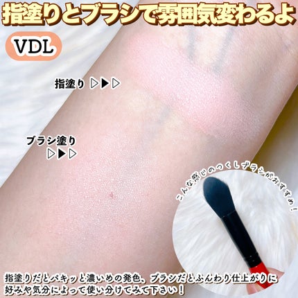 チークステイン ブラッシャー/VDL/パウダーチークを使ったクチコミ(5枚目)