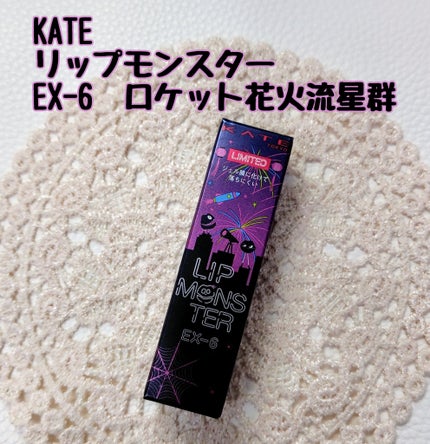 ケイト リップモンスター/KATE/口紅を使ったクチコミ(1枚目)