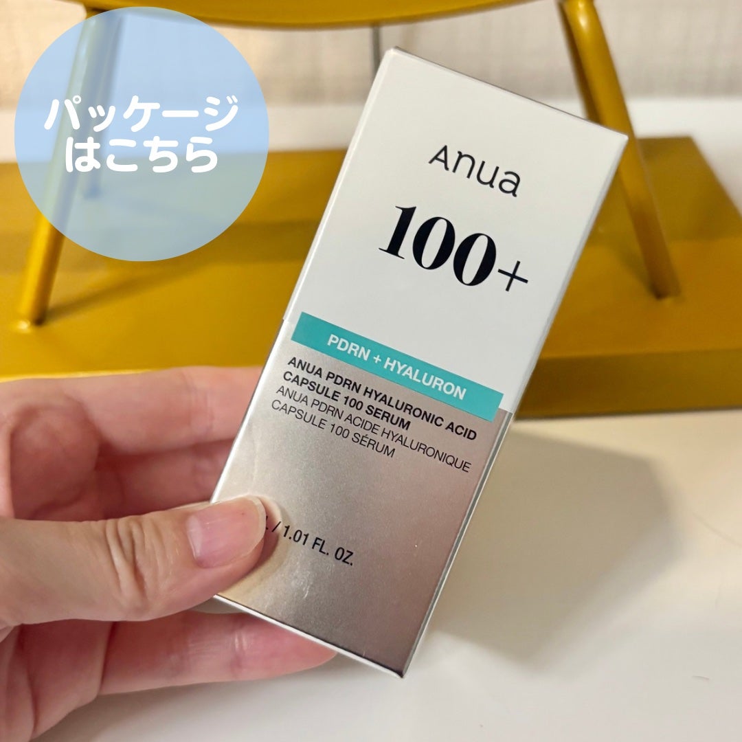 PDRNヒアルロン酸カプセル100セラム/Anua/美容液を使ったクチコミ(5枚目)